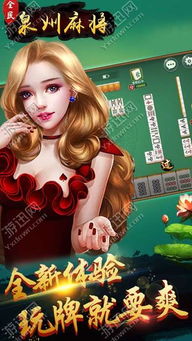 全民泉州麻將官網(wǎng)官方下載 全民泉州麻將官網(wǎng)v1.0.0最新手機(jī)版下載