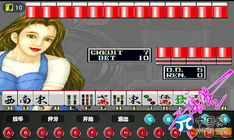 全國首發(fā) 街機麻將合集去廣告破解2.0版——中華兒女、龍虎榜等經(jīng)典游戲暢玩指南